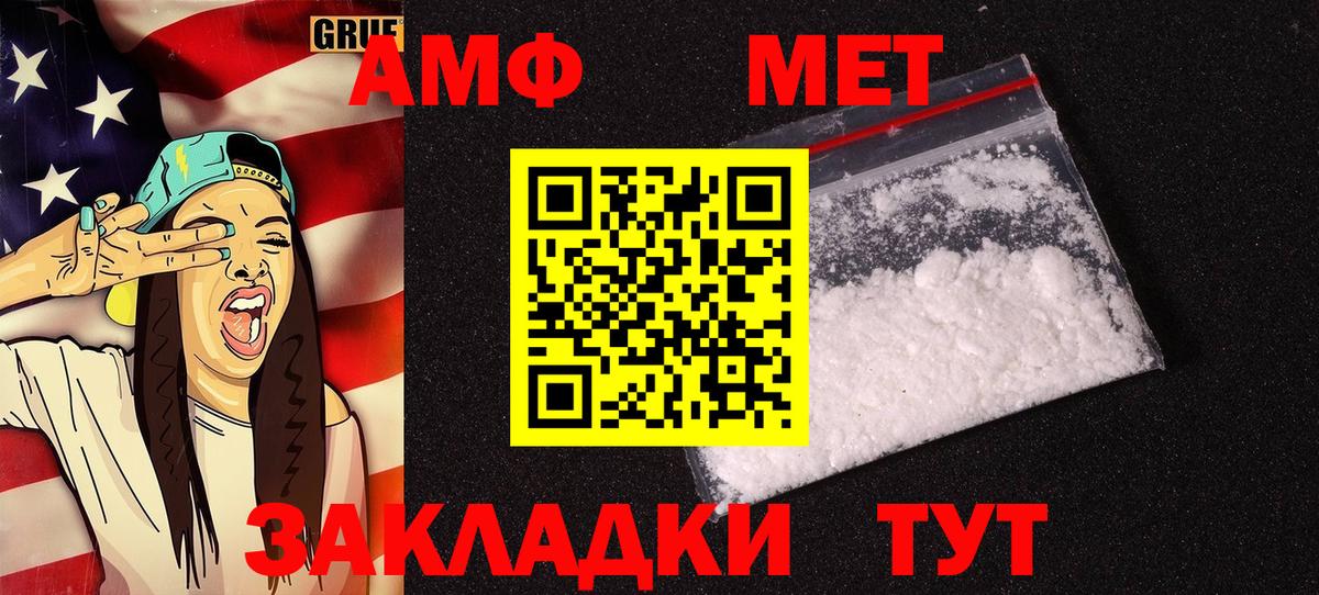 АМФ Premium Мценск