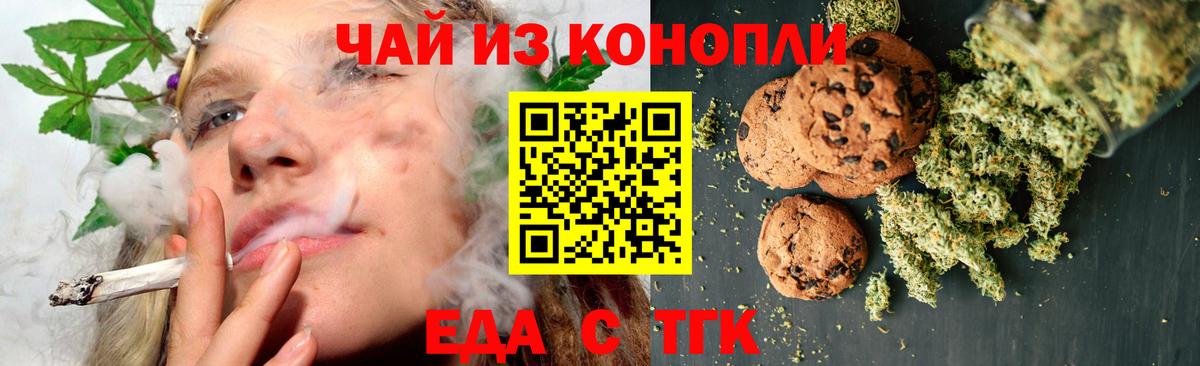 Мценск  Еда ТГК марихуана  Вход с VPN 