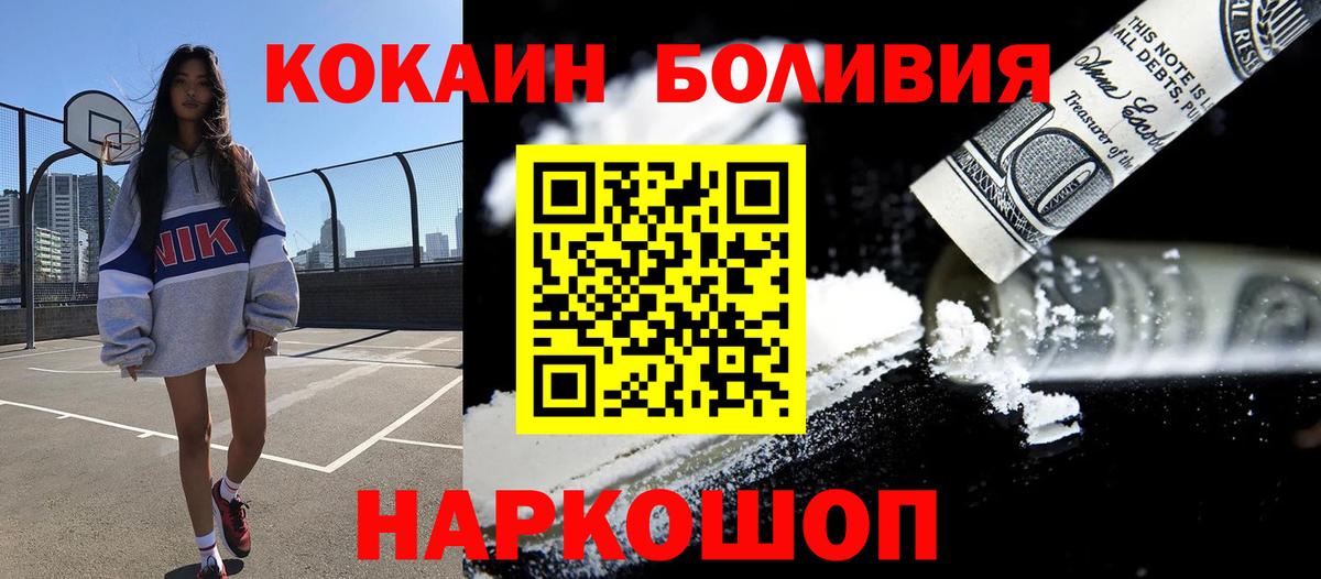 Cocaine 97%  Вход с VPN  COCAIN Колумбийский  цена наркотик  Мценск 