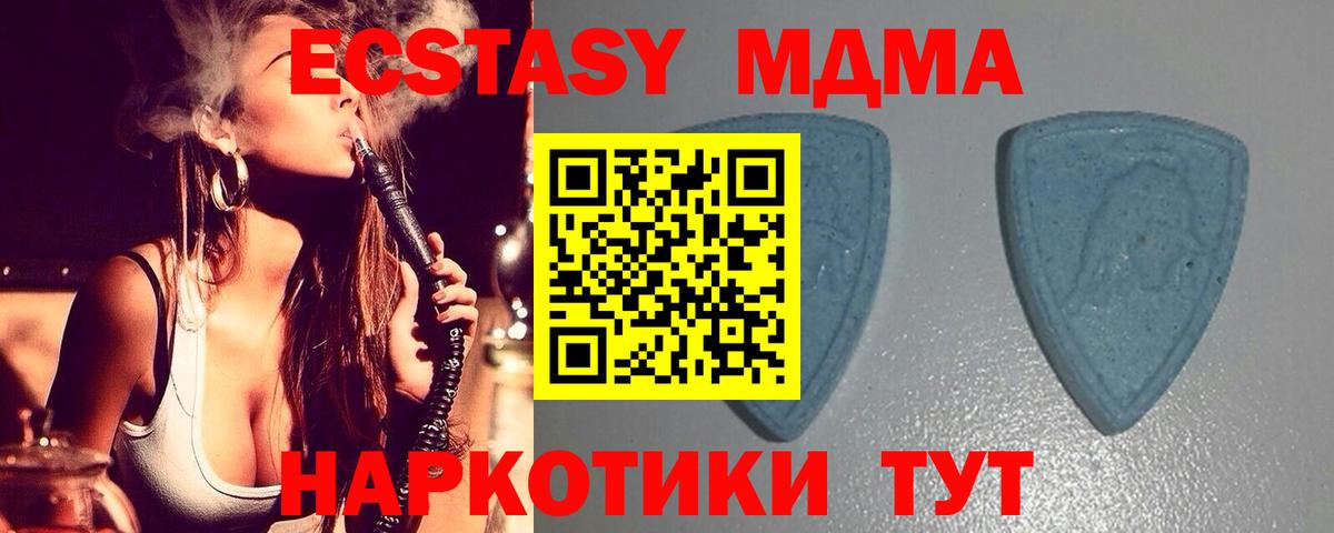 Ecstasy таблы Мценск