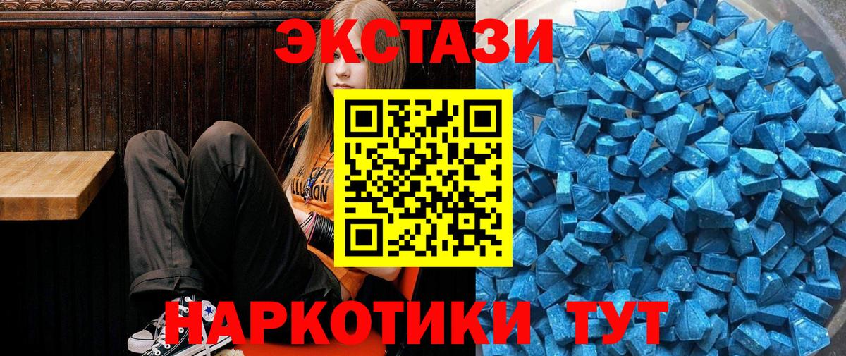 ЭКСТАЗИ 300 mg  Вход с VPN  Мценск  Ecstasy диски 