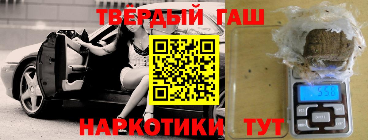 Гашиш ice o lator  ГАШ ice o lator  Вход с VPN  Мценск 