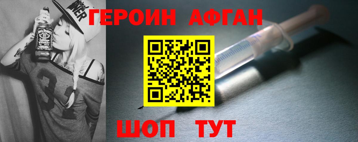 Мценск  Героин афганец  Вход с VPN 
