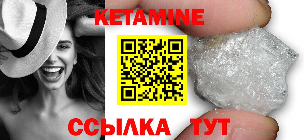 Кетамин VHQ Мценск