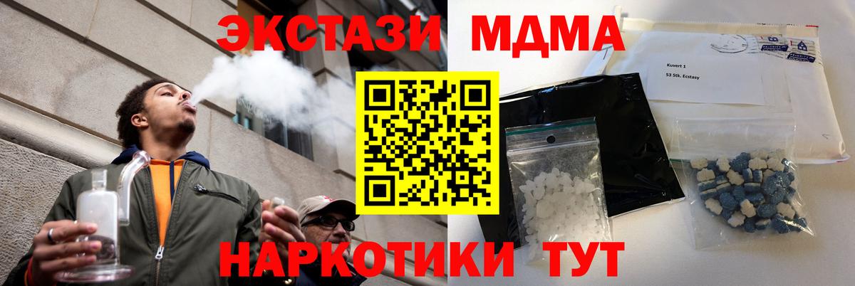 Мценск  MDMA  Вход с VPN  МДМА Molly 