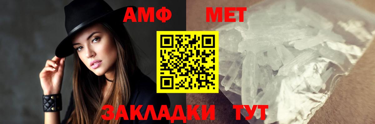 МЕТАМФЕТАМИН кристалл Мценск