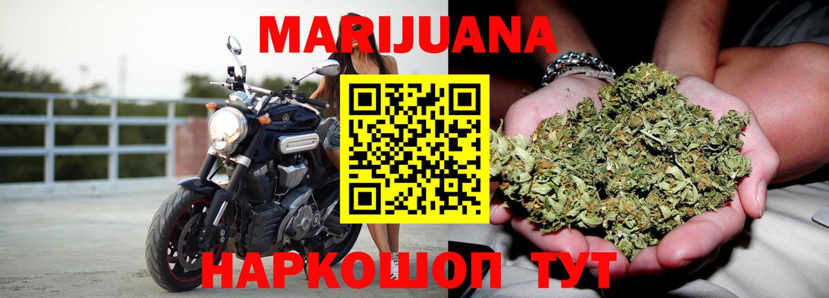 Каннабис THC 21%  Каннабис MAZAR  Шишки марихуана VHQ  Вход с VPN  Мценск 