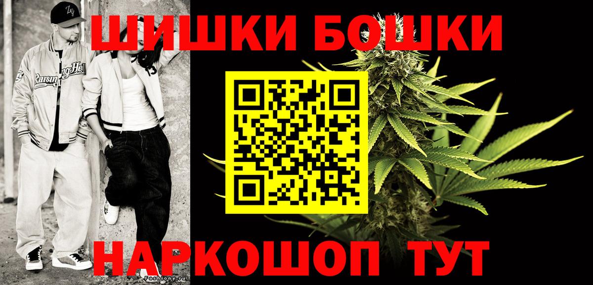 Шишки марихуана AK-47 Мценск